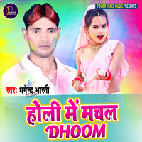 Holi Me Machal Dhoom