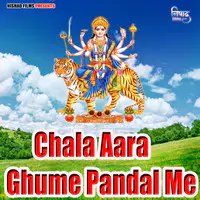 Chala Aara Ghume Pandal Me