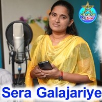 Sera Galajariye