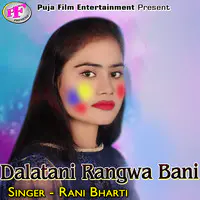 Dalatani Rangwa Bani