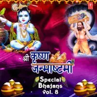Shree Krishna Janmashtami Special Bhajans Vol-8