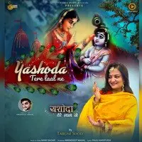 Yashoda Tere Laal Ne