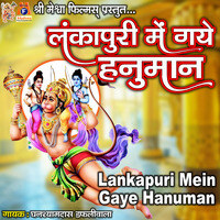 Lankapuri Mein Gaye Hanuman