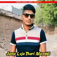 Janu Leja Thari Munddi