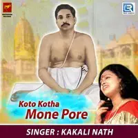 Koto Kotha Mone Pore