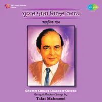 Ghumer Chhaya Chaander Chokhe - Bengali Modern Songs