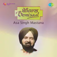 Bemisal - Asa Singh Mastana And Surinder Kaur Vol 2