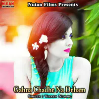 Gahna Chadhe Na Deham