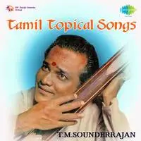 Tamil Topical Songs