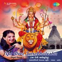 Ya Devi Sarvbhuteshu Dipti Desai New Recordings
