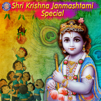 Shri Krishna Kahi Re MP3 Song Download by Sanjivani (Shri Krishna  Janmashtami Special)| Listen Shri Krishna Kahi Re (श्री कृष्ण कही रे) Song  Free Online