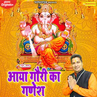 Aaya Gori Ka Ganesh