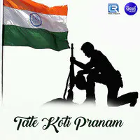 Tate Koti Pranam