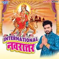 International Navratar