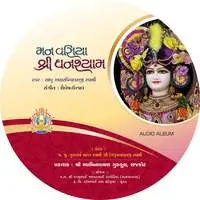 Man Vasiya Shree Ghanshyam