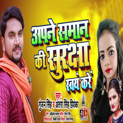 holi new mp3 2025 gunjan singh