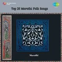 Top 25 Marathi Folk Songs