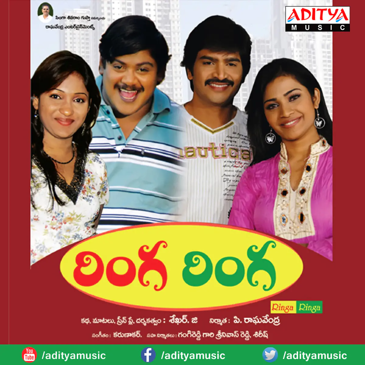 Ringa Ringa Tamil Song MP3 Download