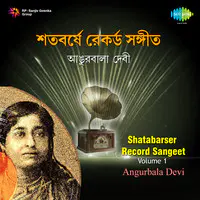 Shatabarser Record Sangeet Vol 1