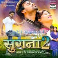 Sugna 2 (Original Motion Picture Soundtrack)