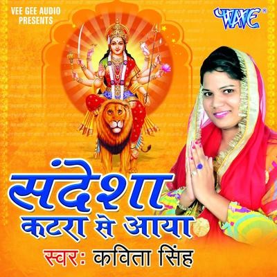 meri maa ke darbar mp3 song download pagalworld