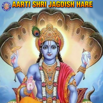 Vishnu Sahasranamam Song Rajalakshmee Sanjay Aarti Shri Jagdish Hare Vishnu Sahasranamam Song Rajalakshmee Sanjay Aarti Shri Jagdish Hare