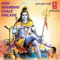 Shiv Shambhu Chale Kailash