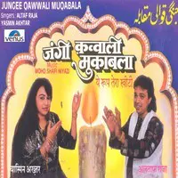 Jungee Qawwali Muqabala
