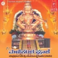 Manikanta Pooje Suprabhata Manasasmarami -Tulu