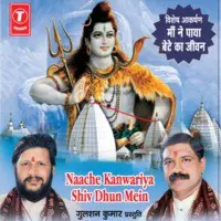 Nache Kanwariya Shiv Dhun Mein