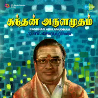 Tamil Basic - Kandhan Arulamudham