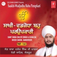 Saakhi Wadjoda Baho Parupkari-Part 1