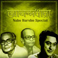 Aanandadhara - Nabo Barsho Special