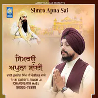 Simro Apna Sai