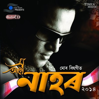 nahor 2014 mp3 song download