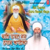 Kal Taaran Guru Nanak Aaya