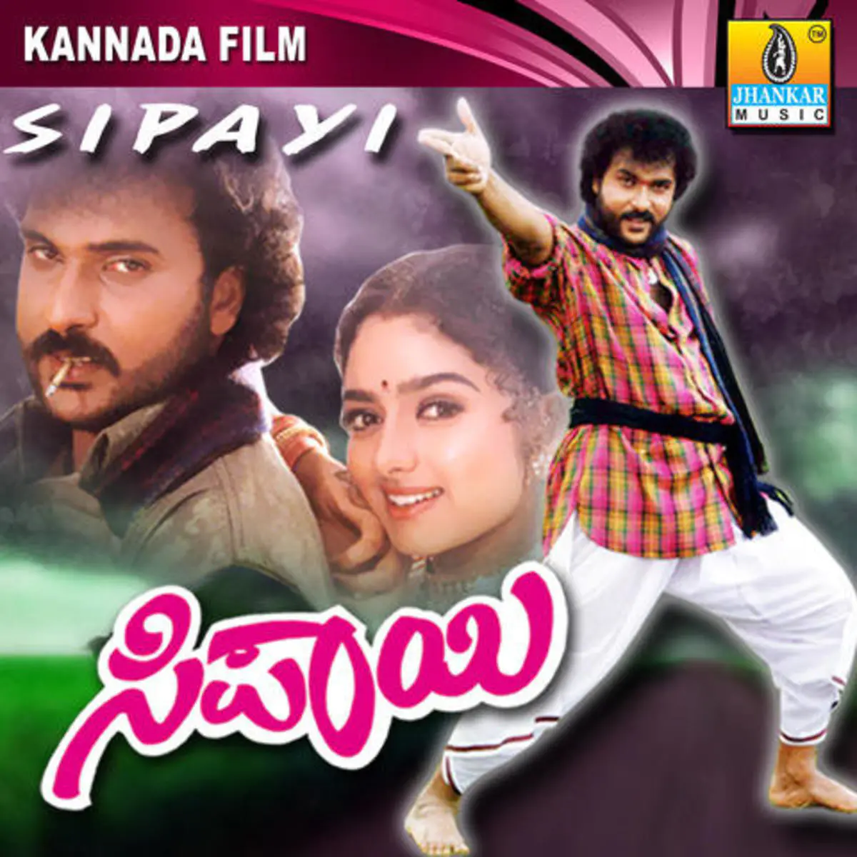 Sipayi Songs Download Sipayi Mp3 Kannada Songs Online Free On Gaana Com