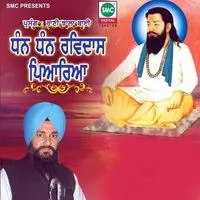 Dhan Dhan Ravidas Piyariya