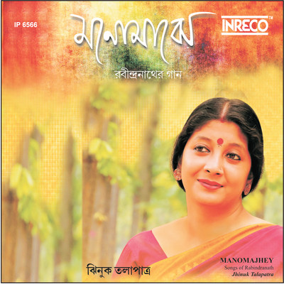 Moharaj Eki Saje Ele MP3 Song Download by Jhinuk Talapatra (Manomajhey ...