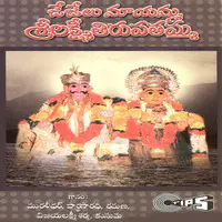 Jejelu Maayamma Sree Lakshmi Tirupatamma