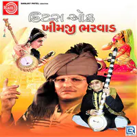 Hits Of Khimaji Bharvad