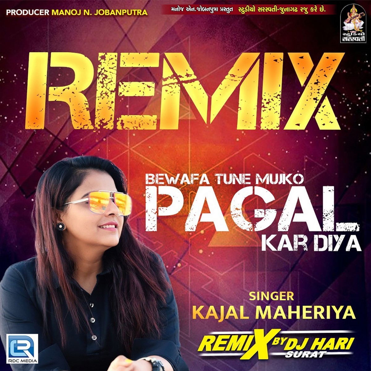 Dj Remix Gujarati Geet Mp3 Nava Gujarati Dj Remix Mp3 Gujarati - Main Image