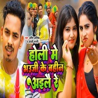 holi ke new song mp3 download