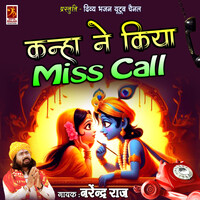 Kanha Ne Kiya Miss Call