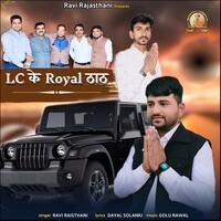 LC K Royal Thaat