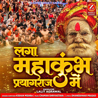 Laga Mahakumbh Prayagraj Me