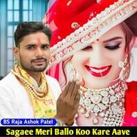 Sagaee Meri Ballo Koo Kare Aave