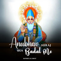 Anubhav Suraj Uga Badal Me