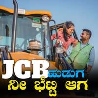 JCB Huduga Ni Bhetti Aag