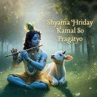 Shyama Hriday Kamal So Pragatyo